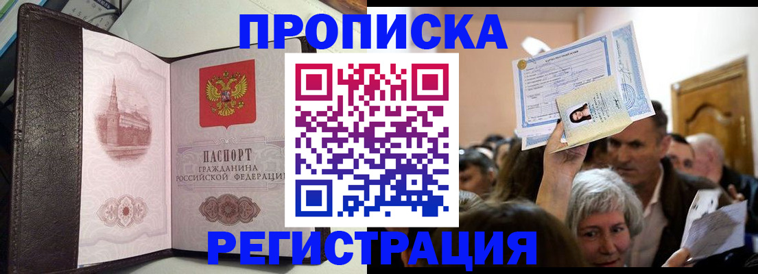 прописка законно в Питкяранте