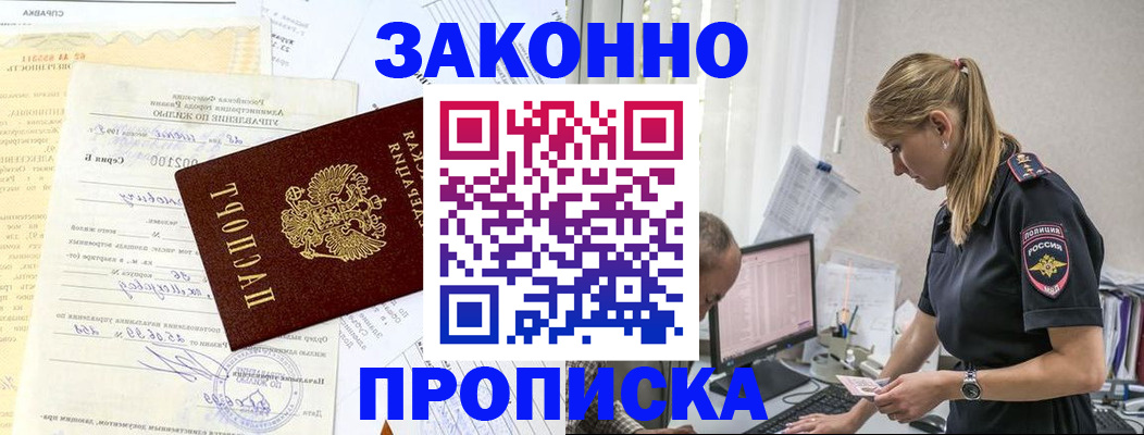 прописка от собственника в Питкяранте