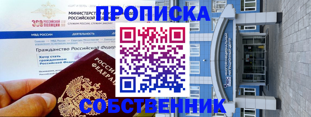 прописка законно в Питкяранте