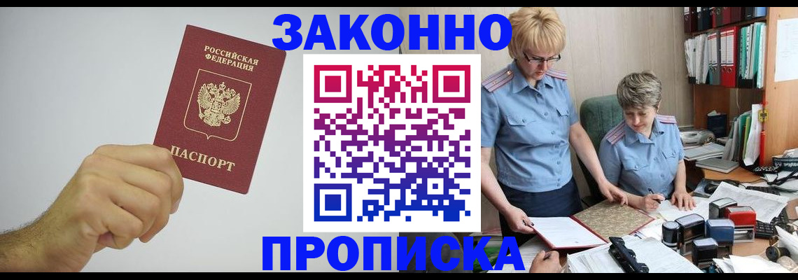 прописка в Питкяранте