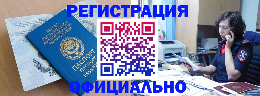 прописка для военкомата в Питкяранте