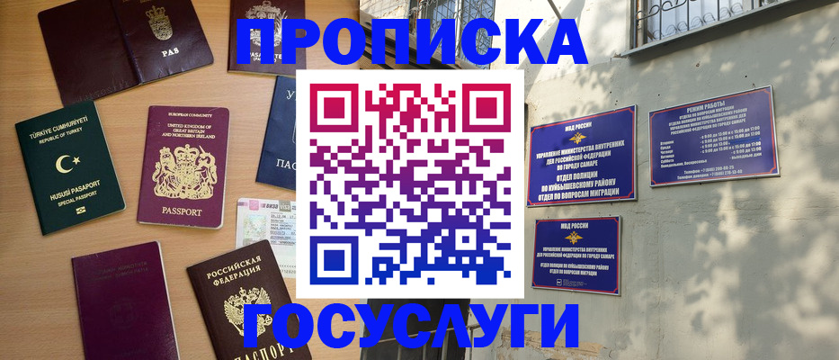 временная регистрация для школы в Питкяранте