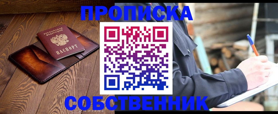 прописка от собственника в Питкяранте
