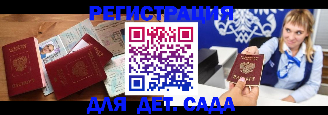 временная регистрация купить в Питкяранте