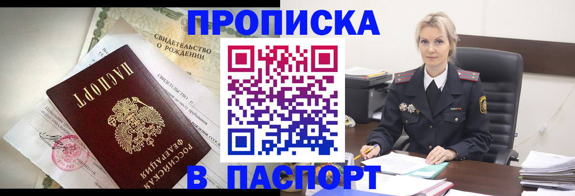 временная регистрация недорого в Питкяранте